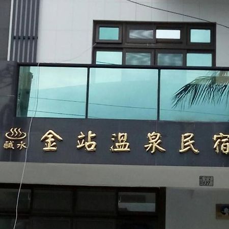 Golden Station Homestay Taitung Экстерьер фото